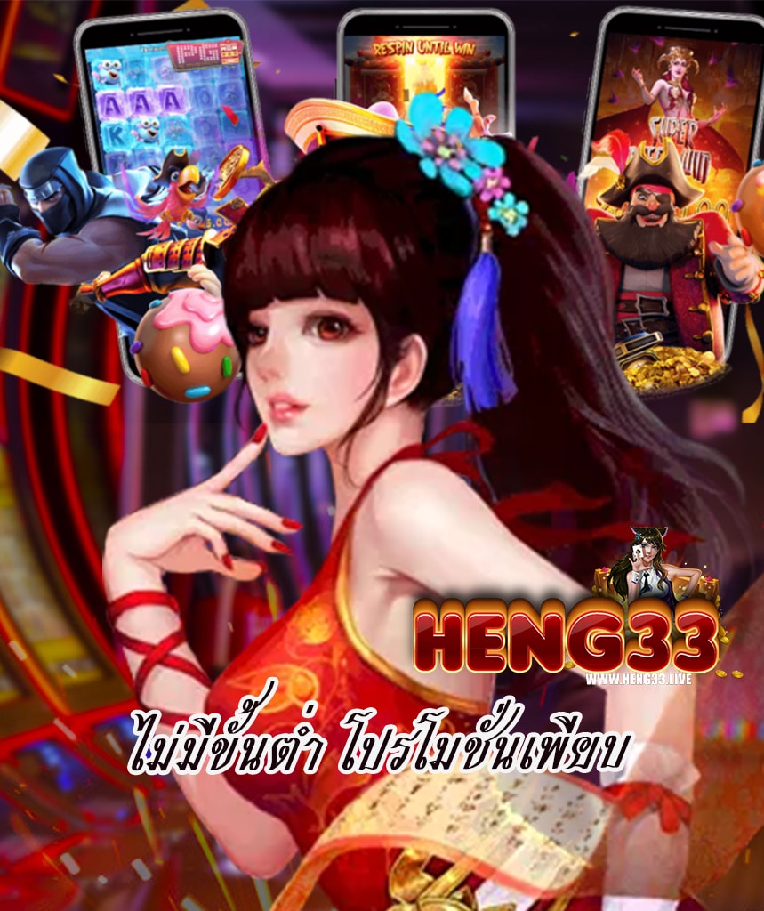 heng33 casino