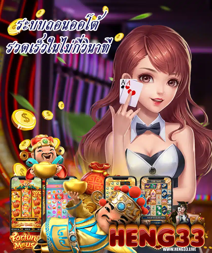heng33 slot